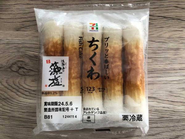 ちくわに『アレ』を加えるだけで「とんでもない、おいしさ」になる！　レシピに称賛の声