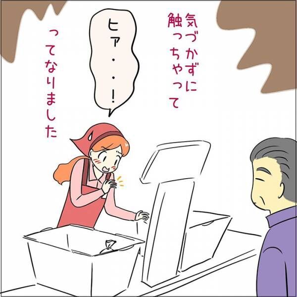 接客業の漫画