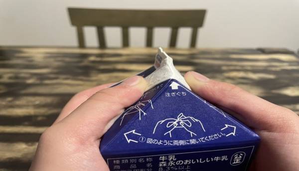 森永乳業が教える牛乳パックの正しい開け方　「あけぐち」を◯◯するのがコツ