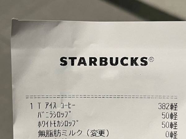 １枚のレシートに大反響！　スタバ店員の工夫に「天才」「試すしかない」