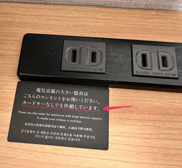 ホテルの『説明文』に注目！　ラスト一文に「有能」「マジで広まれ」