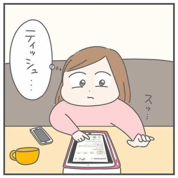 ティッシュを見失った妻、犯人は夫だと思うと？　「日頃の行いが大事」「めっちゃ分かる」