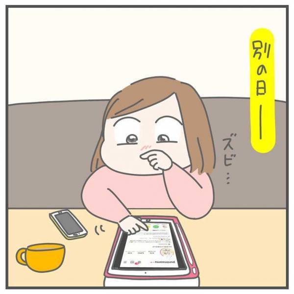 ティッシュを見失った妻、犯人は夫だと思うと？　「日頃の行いが大事」「めっちゃ分かる」