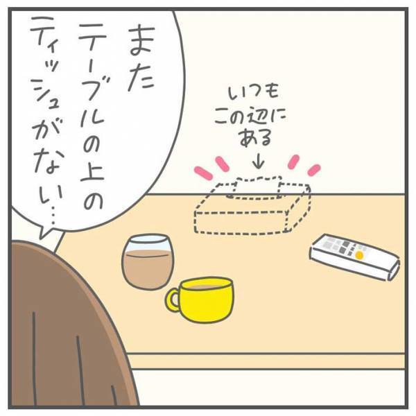 ティッシュを見失った妻、犯人は夫だと思うと？　「日頃の行いが大事」「めっちゃ分かる」