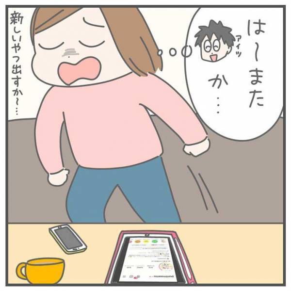 ティッシュを見失った妻、犯人は夫だと思うと？　「日頃の行いが大事」「めっちゃ分かる」