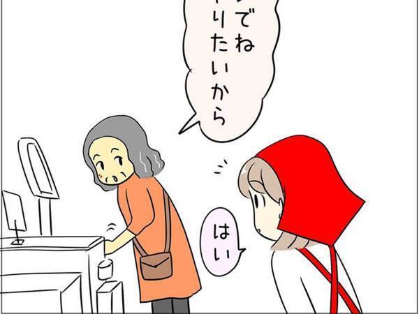 セルフレジに手こずる客　店員に「教えないで」といった理由が？