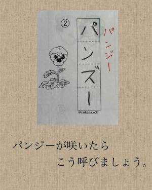 小１が外来語をカタカナで書くと？　珍解答に「腹筋崩壊」「吉幾三が浮かんだ」
