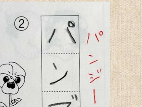 小１が外来語をカタカナで書くと？　珍解答に「腹筋崩壊」「吉幾三が浮かんだ」