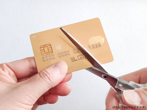 クレジットカード、どう捨てる？　正しい方法に「早速やるわ」