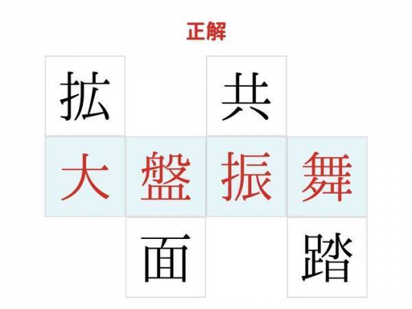 コレ解けたらすごい　□を埋めて完成する四字熟語は何？【クイズ】