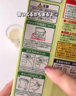 注ぎ口の向きを…　豆乳パックの正しい注ぎ方に「マジか」「知らなかった」