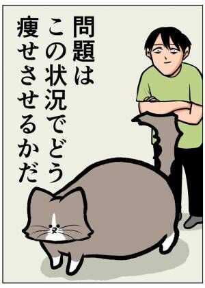 鴻池剛さんの漫画の画像