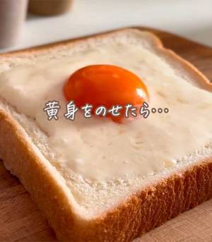 TKGならぬTKT　５分で作れる『卵かけトースト』が絶対ウマい　「考えた人、お見事」