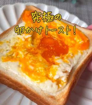 TKGならぬTKT　５分で作れる『卵かけトースト』が絶対ウマい　「考えた人、お見事」