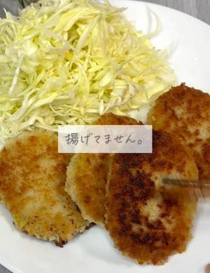 冷凍コロッケの油処理が面倒なら？　効率的な調理法に「次からコレ」