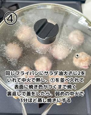 豚こま肉を丸めたら？　１５分で完成するお手軽レシピに「たまらなくおいしそう」