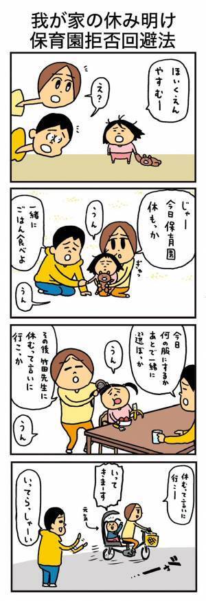 行ってきま～す！　さっきまで嫌がってたのに？　親の対応に称賛の声