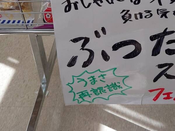 コンビニの商品棚に、ある貼り紙が…　客が思わず足を止めたわけ