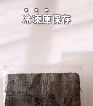 湿気った海苔をパリパリに戻す方法　「今日やってみます」「いいこと聞いた」