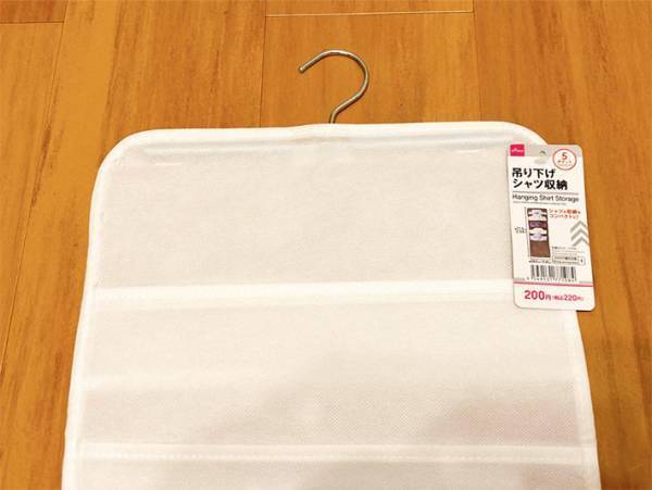 ダイソーで買った『シャツの収納グッズ』　思わぬ活用法に「ひと目で分かる」
