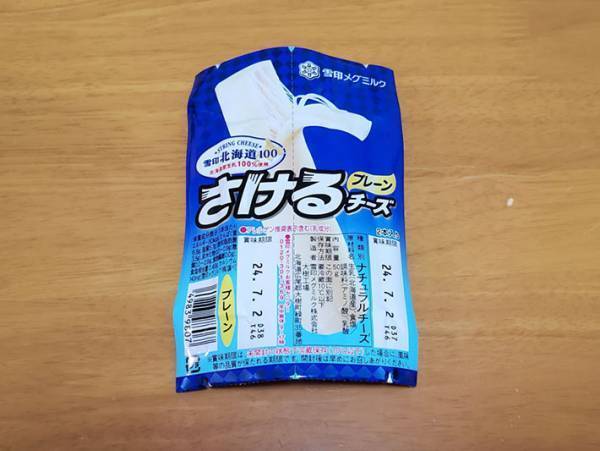 リゾットに入れて！　雪印のアイディアに「子供が大喜びした」