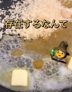 『ちくわぶ』の思いがけない活用レシピに「たまげた」「ウソだろ」