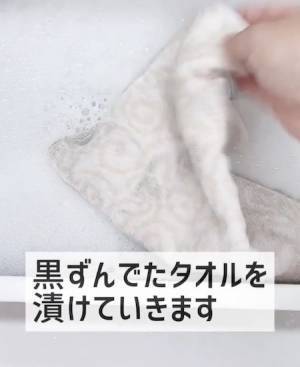 黒ずみタオルの汚れを落とすには？　方法に「きれいになった」「試してみる」