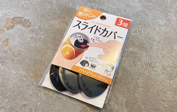 セリアで見つけた『小さなカバー』　使い道に「こんなのほしかった！」