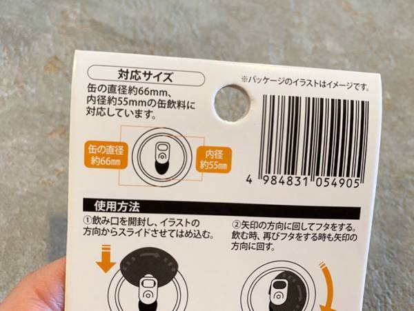 セリアで見つけた『小さなカバー』　使い道に「こんなのほしかった！」