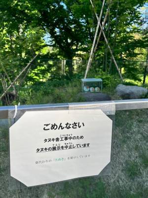 公園内に「ごめんなさい」の貼り紙　続く言葉に「そっちかい！」