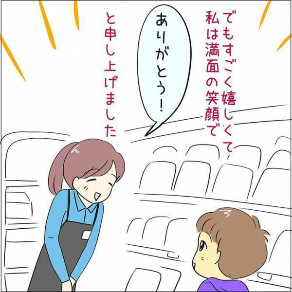 多忙なスーパー店員　男の子にいわれた『ひと言』に「そんなふうに見えてたかな…」