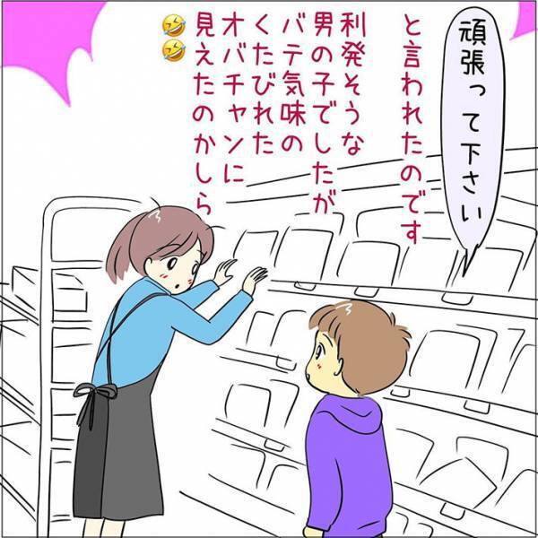 多忙なスーパー店員　男の子にいわれた『ひと言』に「そんなふうに見えてたかな…」