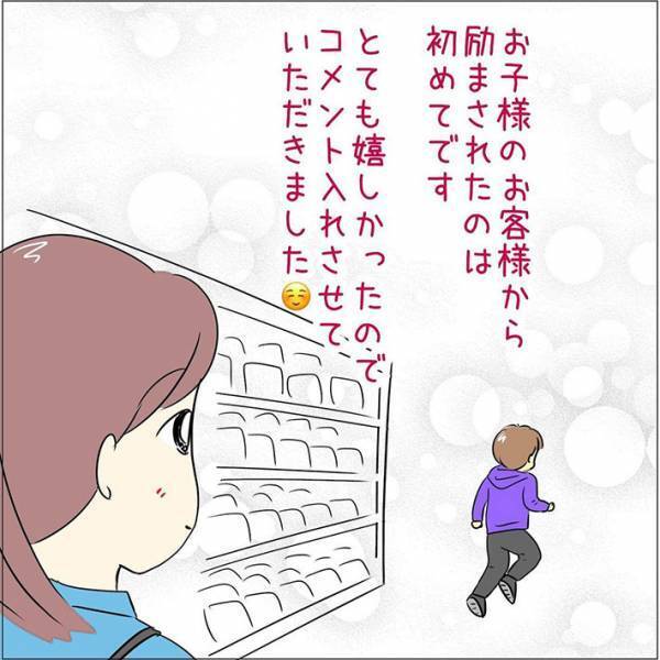 多忙なスーパー店員　男の子にいわれた『ひと言』に「そんなふうに見えてたかな…」