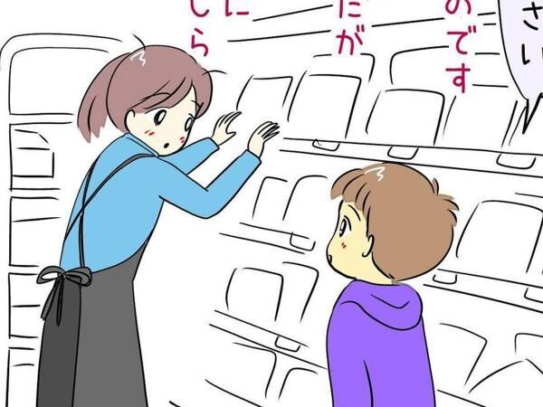 多忙なスーパー店員　男の子にいわれた『ひと言』に「そんなふうに見えてたかな…」