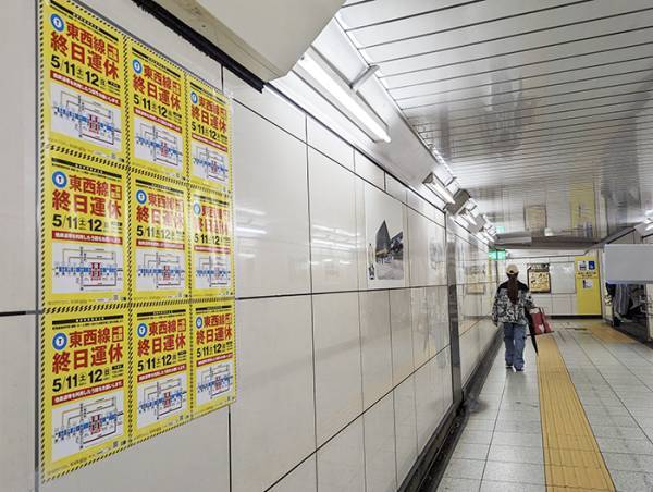 「知らなかったとは言わせない」　駅の貼り紙に「圧がすごい」「本気だ」