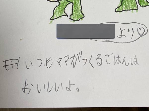 大笑い必至の『母の日』プレゼント　息子が感謝の言葉とともに描いたのは？