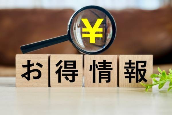 １年以上『無事故無違反』なら申請してみて！　安全運転者限定のカードが「節約に効く」