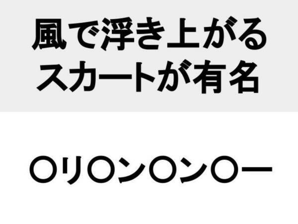 ◯を埋めて名前を完成させよ【名前当てクイズ】