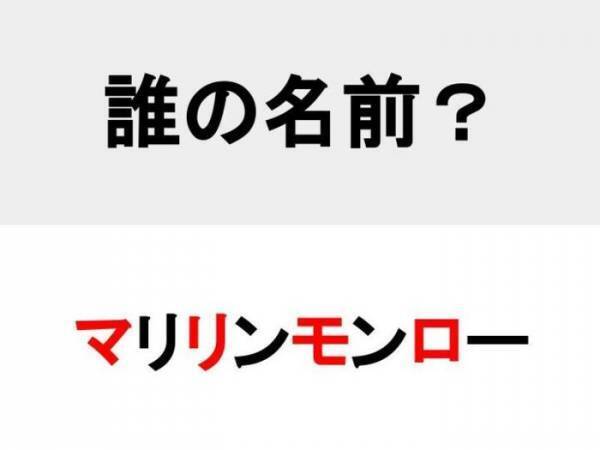 ◯を埋めて名前を完成させよ【名前当てクイズ】