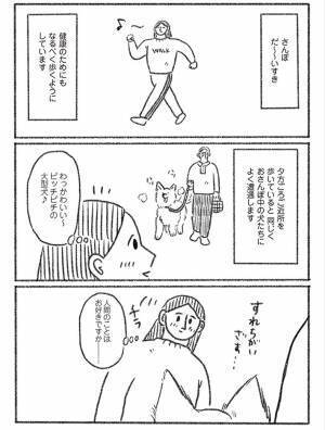 「都会の犬はみんな…」　犬好きの気持ちを描いた漫画に「泣きそうになった」