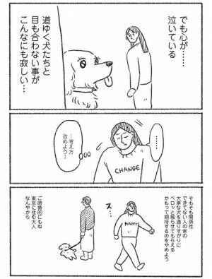 つづ井漫画の画像