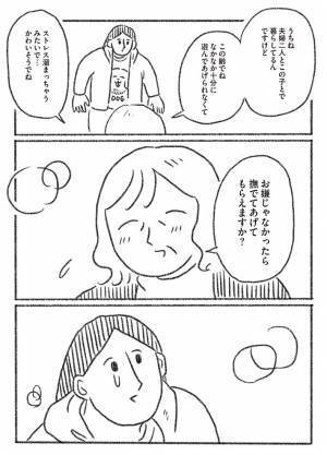「都会の犬はみんな…」　犬好きの気持ちを描いた漫画に「泣きそうになった」