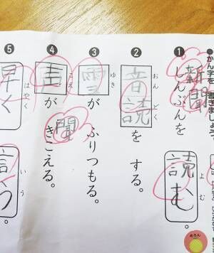 漢字テストの写真