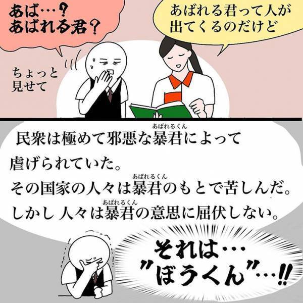 マクドナルドの店員がひと言！　外国人の『間違い』に「日本語って難しい」