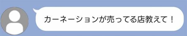 『LINE』のイメージ画像