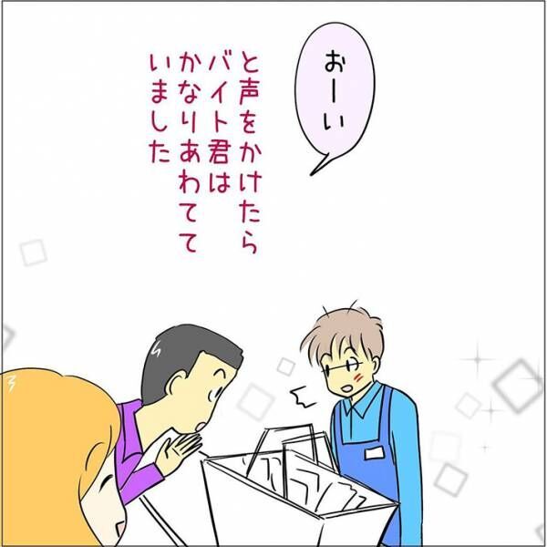 あとみ（yumekomanga）さんの漫画画像