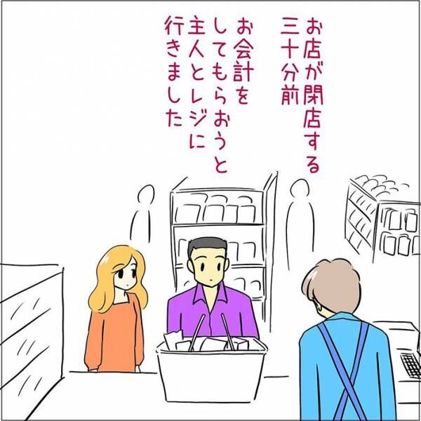 あとみ（yumekomanga）さんの漫画画像