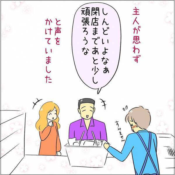 居眠りをしていた店員に、男性客がひと言　内容に「心が温まる」