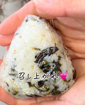 一度食べたら沼る『おにぎり』　アレをたっぷり混ぜ込んで？