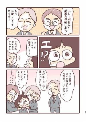 雪わいこ（@waiko084）さんの漫画